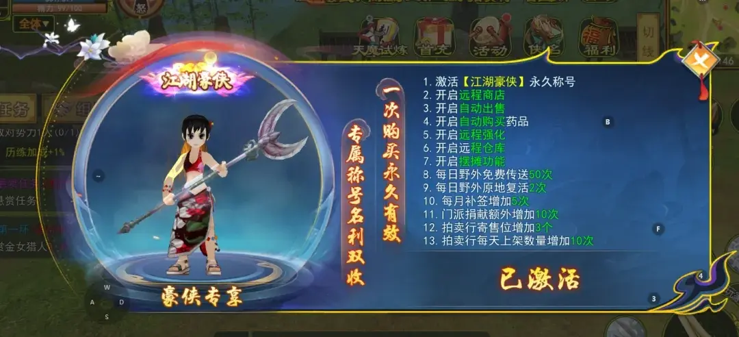 热血江湖手机能玩吗_热血江湖手游和端游互通吗_热血江湖手游可以用电脑玩?