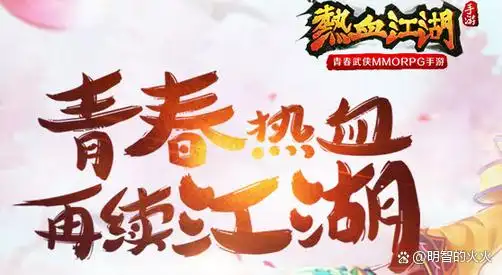 天魔试炼难度级别_天魔试炼玩法详解_热血江湖全新玩法攻略图文大全