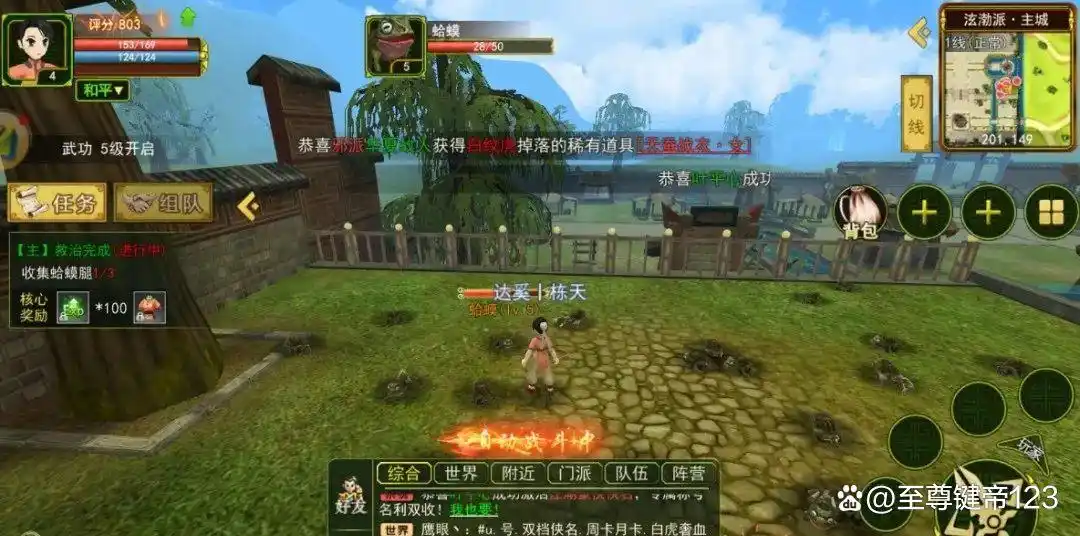 热血江湖手游悬赏任务攻略_热血江湖手游新手升级攻略_热血江湖全新玩法攻略详解图