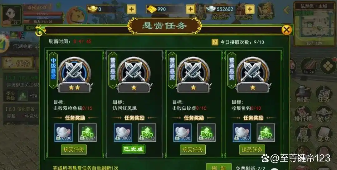 热血江湖全新玩法攻略详解图_热血江湖手游新手升级攻略_热血江湖手游悬赏任务攻略