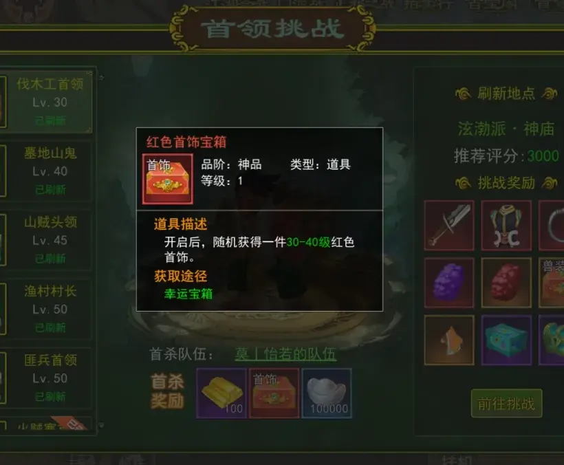 热血江湖手游和端游互通吗_热血江湖手游可以用电脑玩?_热血江湖手机能玩吗