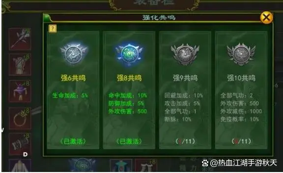 热血江湖手游强7攻略_热血江湖手游攻略秘籍_热血江湖手游攻略强化技巧