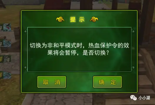 热血江湖手游和平模式详解_热血江湖手游PK模式介绍_热血江湖全新玩法规则详解最新