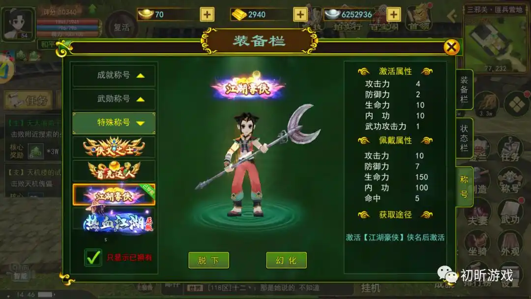 热血江湖手游搬砖教程_热血江湖手游职业推荐_热血江湖手游新手职业选择攻略