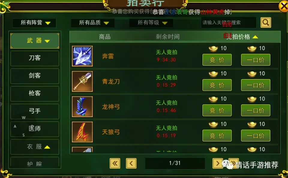 热血江湖手游官网_江苏七龙热血江湖手游官网_龙图热血江湖手游官网