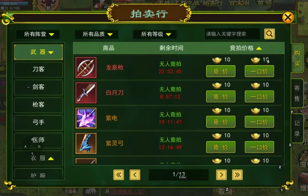 热血江湖手机能玩吗_热血江湖手游和端游互通吗_热血江湖手游可以用电脑玩?
