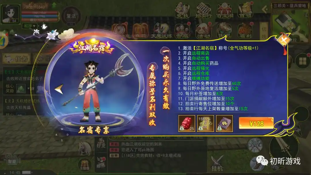 热血江湖手游搬砖教程_热血江湖手游职业推荐_热血江湖手游新手职业选择攻略