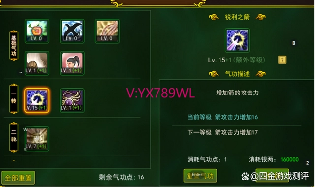 武林剑客外号_武林剑客皮肤_独步武林手游剑客技能加点