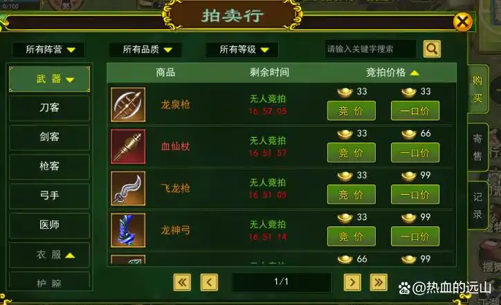 热血江湖手游物品在哪_热血江湖手游物品怎么获得_热血江湖手游物品代码