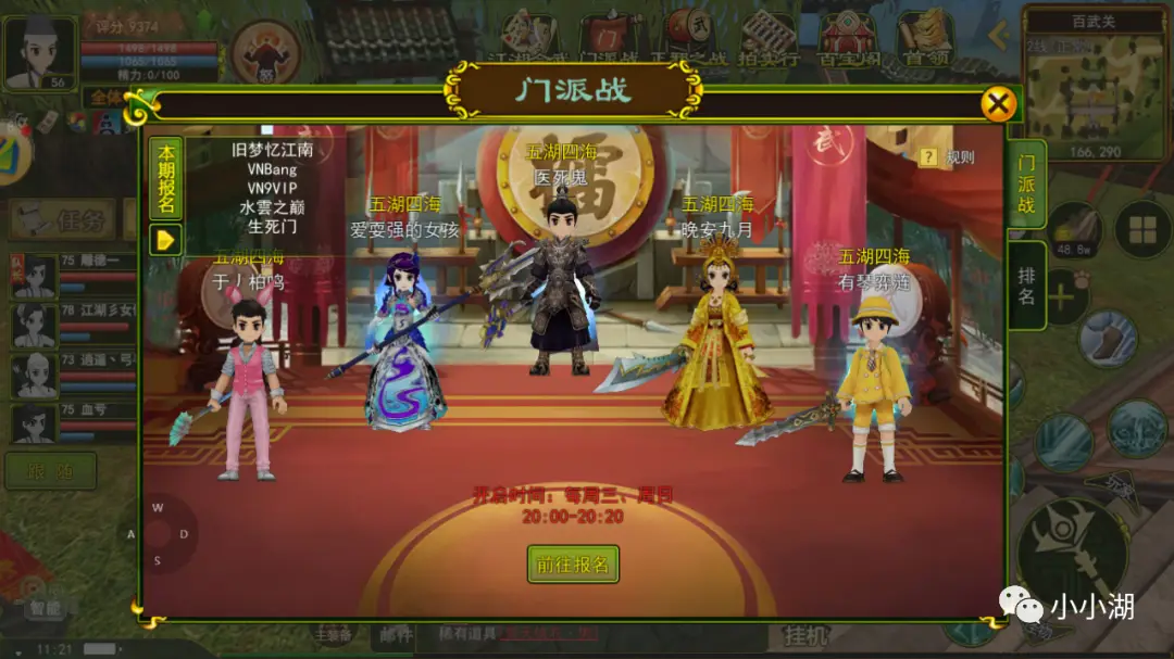 热血江湖手游PK模式介绍_热血江湖全新玩法规则详解最新_热血江湖手游和平模式详解
