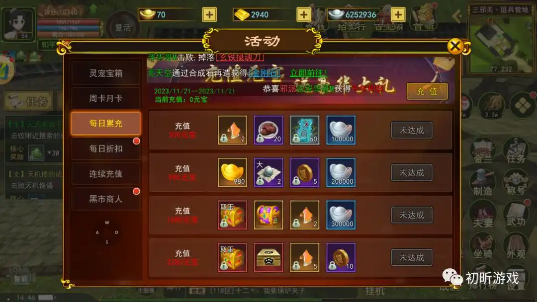 热血江湖手游职业推荐_热血江湖手游搬砖教程_热血江湖手游新手职业选择攻略