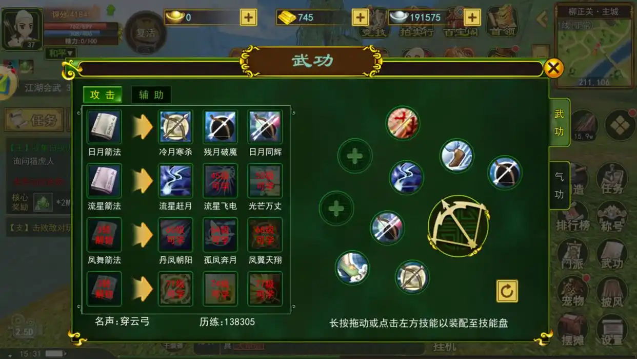 热血江湖弓箭气功加点及图_热血江湖弓箭手气功点怎么加_热血江湖手游弓箭手气功加点