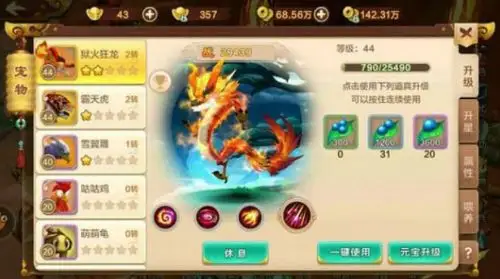 热血江湖手游强力战宠如何获取 手游黑科技分享