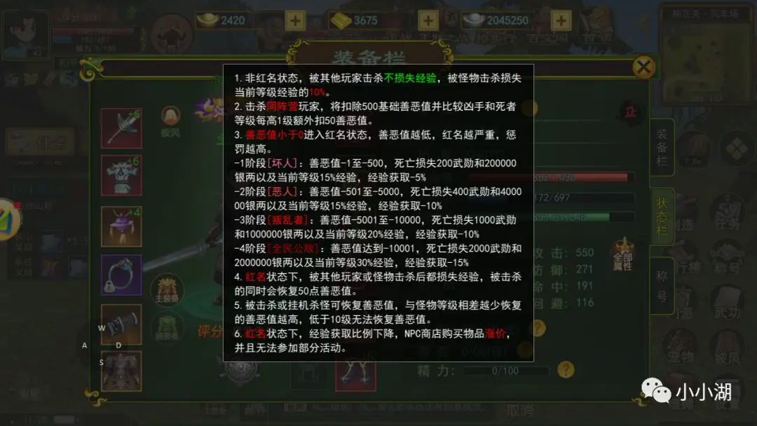 热血江湖手游PK模式介绍_热血江湖手游和平模式详解_热血江湖全新玩法规则详解最新