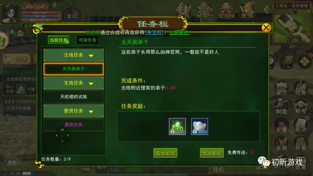 热血江湖手游新手职业选择攻略_热血江湖手游职业推荐_热血江湖手游搬砖教程