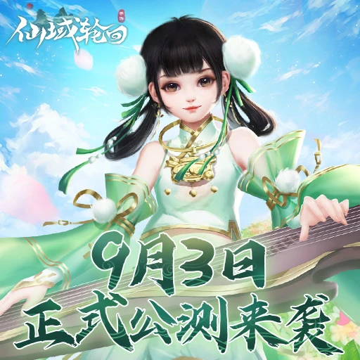 仙域轮回礼包兑换码获取_仙域轮回手游激活码新手教程_热血江湖全新玩法在哪输兑换码啊呢