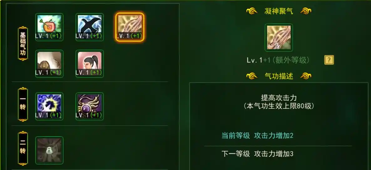 热血江湖弓箭手气功点怎么加_热血江湖弓箭气功加点及图_热血江湖手游弓箭手气功加点