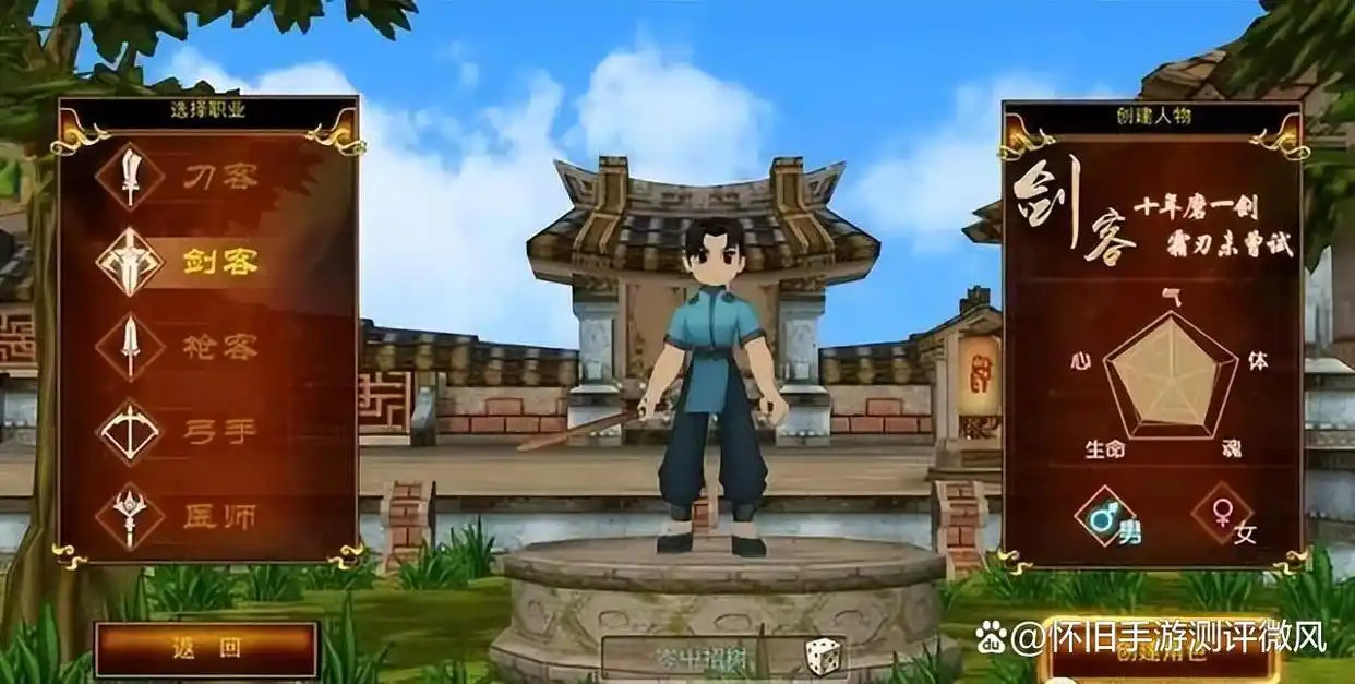 热血江湖手游职业选择攻略_热血江湖手游职业选择哪个好_刀客剑客医师枪客弓手琴师区别