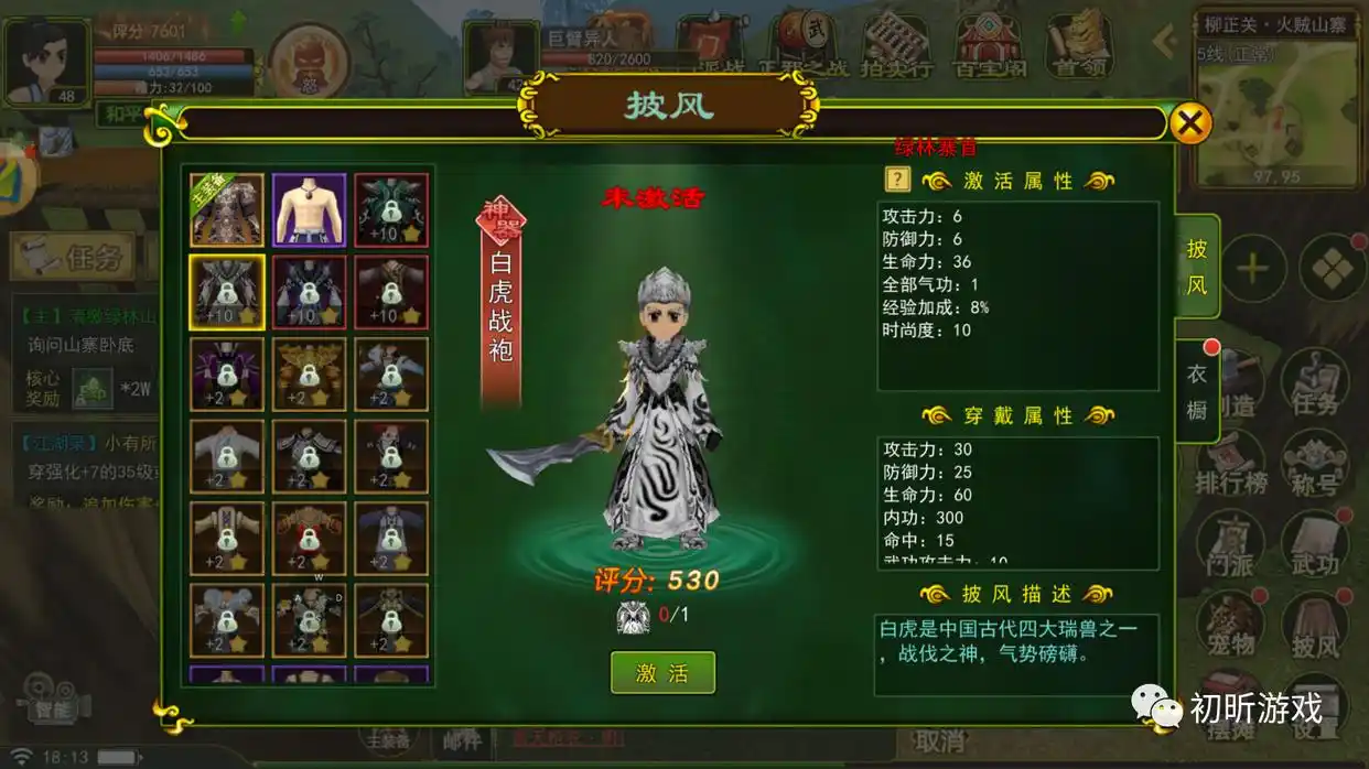 刀客前期快速升级攻略_热血江湖手游怎么升级装备?_刀客挂机点推荐
