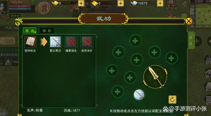 独步武林手游攻略秘籍_独步武林气功技能加点_独步武林气功加点攻略