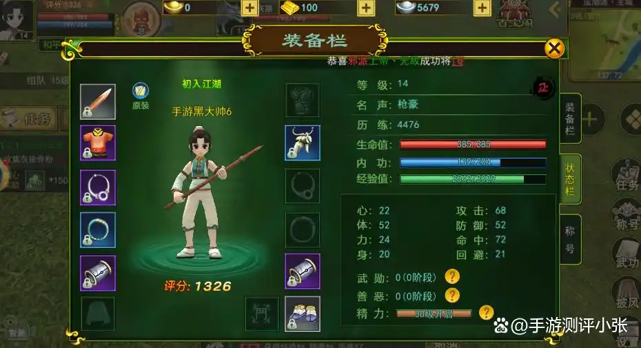 独步武林气功技能加点_独步武林手游攻略秘籍_独步武林气功加点攻略