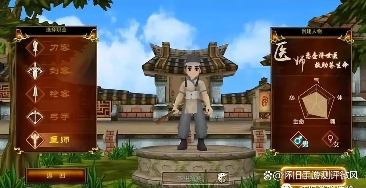 热血江湖手游职业选择哪个好_热血江湖手游职业选择攻略_刀客剑客医师枪客弓手琴师区别