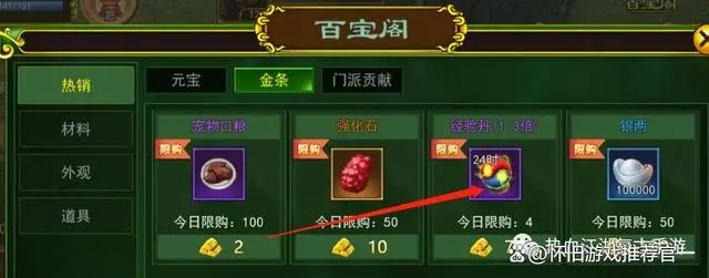 独步武林游戏职业_独步武林手游攻略_独步武林手游哪个职业厉害