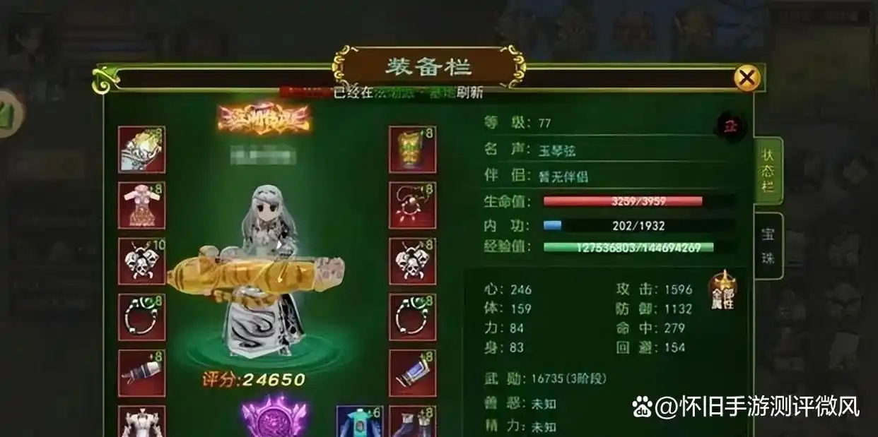 热血江湖手游职业选择攻略_刀客剑客医师枪客弓手琴师区别_热血江湖手游职业选择哪个好