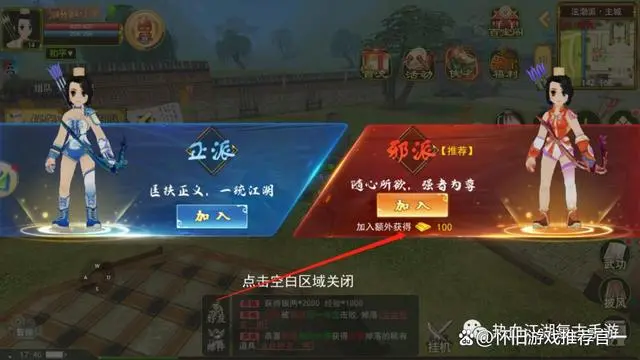 独步武林游戏职业_独步武林手游攻略_独步武林手游哪个职业厉害