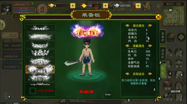 独步武林新手升级攻略_微氪玩家经验加成技巧_热血江湖独步武林手游精气在哪儿获取