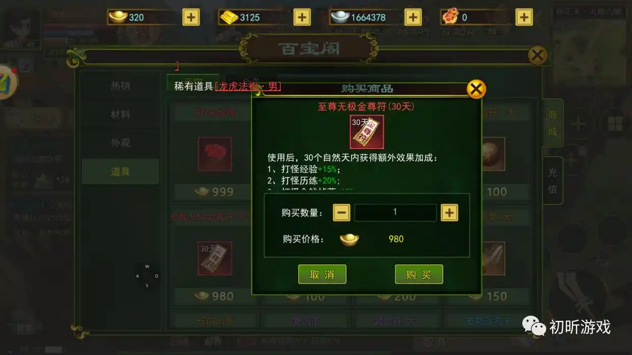刀客挂机点推荐_热血江湖手游怎么升级装备?_刀客前期快速升级攻略