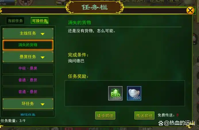 热血江湖手游物品代码_热血江湖手游物品在哪_热血江湖手游物品怎么获得