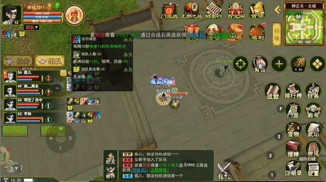 独步武林新手升级攻略_热血江湖独步武林手游精气在哪儿获取_微氪玩家经验加成技巧