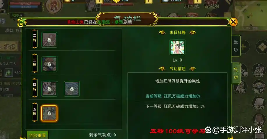 独步武林气功技能加点_独步武林手游攻略秘籍_独步武林气功加点攻略