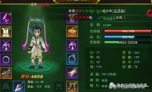 独步武林手游哪个职业厉害_独步武林手游攻略_独步武林游戏职业