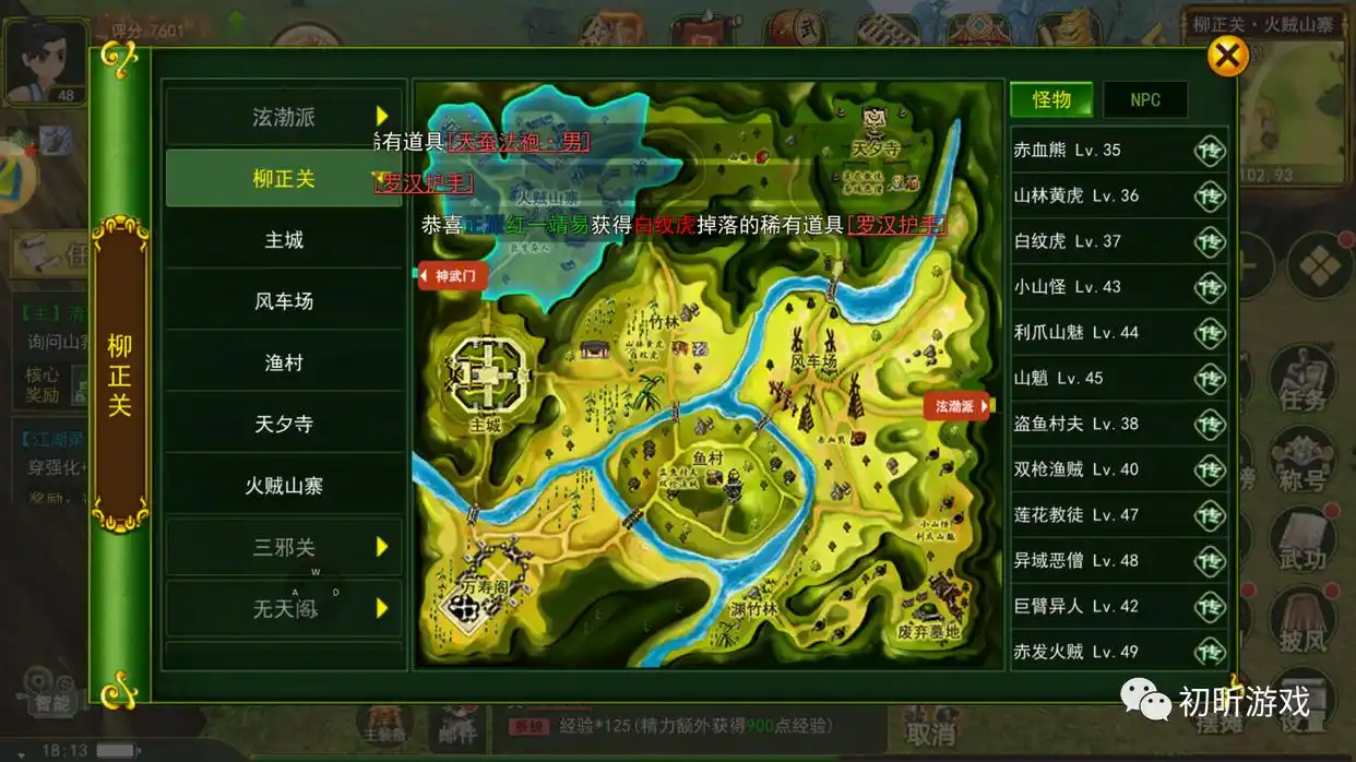 刀客前期快速升级攻略_刀客挂机点推荐_热血江湖手游怎么升级装备?