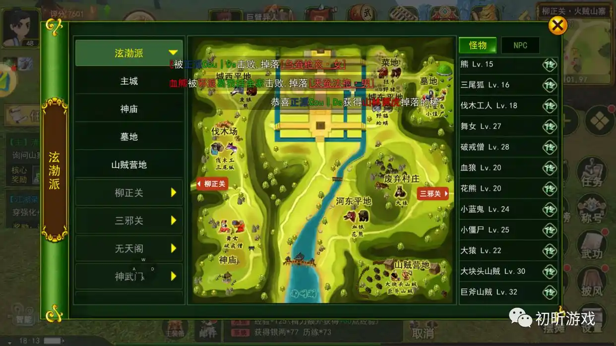 刀客前期快速升级攻略_刀客挂机点推荐_热血江湖手游怎么升级装备?