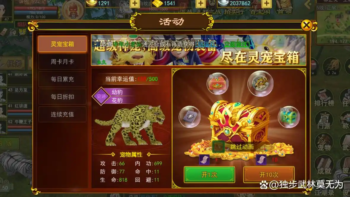 热血江湖独步武林攻略大全_大佬玩家攻略_首充侠名游戏体验