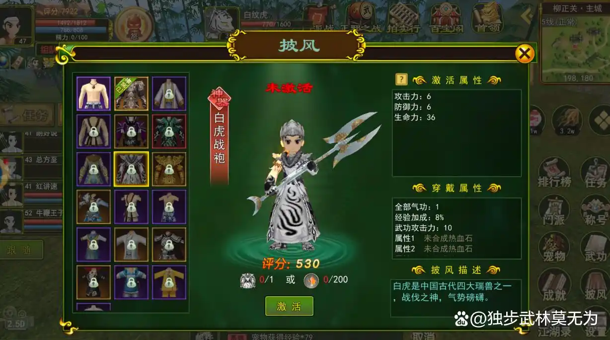 热血江湖独步武林攻略大全_大佬玩家攻略_首充侠名游戏体验
