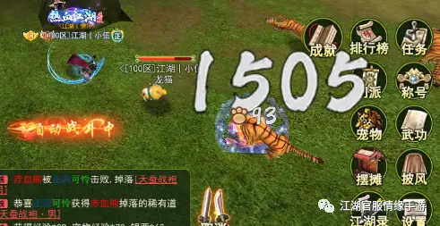 热血江湖怀旧版官网_热血江湖怀旧版官方手游_热血江湖官方怀旧版