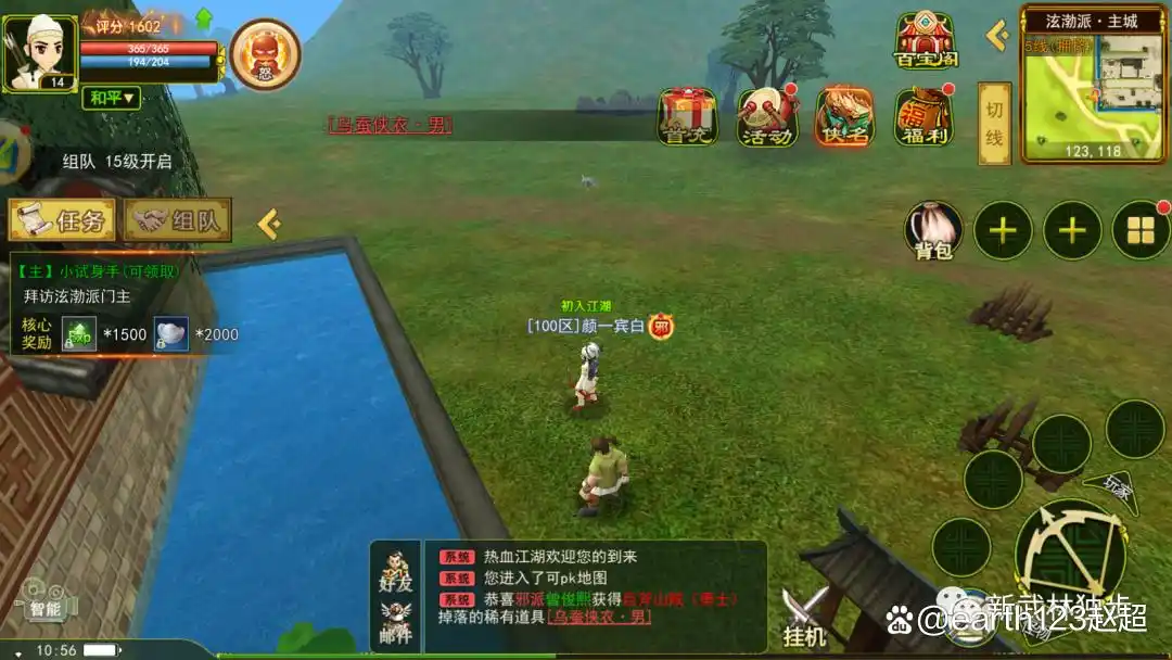 热血江湖手游战斗力提升攻略_武器装备获取与强化_热血江湖独步武林手游官网下载电脑版