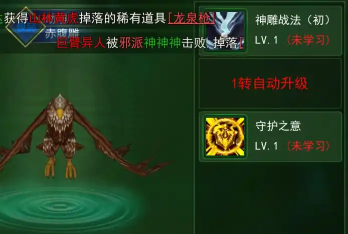 热血江湖手游龙猫_热血江湖宠物介绍_龙猫属性天赋技能