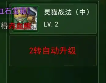 热血江湖手游龙猫_热血江湖宠物介绍_龙猫属性天赋技能