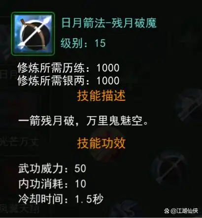 热血江湖独步武林礼包兑换码_弓箭手武功学习要求_热血江湖弓箭手技能攻略