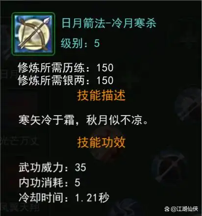 热血江湖弓箭手技能攻略_热血江湖独步武林礼包兑换码_弓箭手武功学习要求