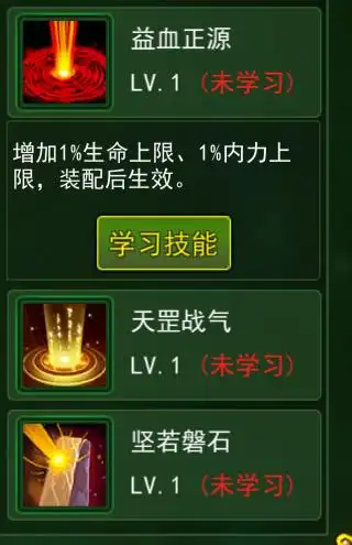 热血江湖宠物介绍_热血江湖手游龙猫_龙猫属性天赋技能