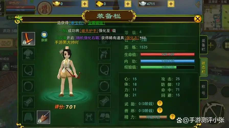 热血江湖独步武林职业攻略_独步武林弓手气功加点攻略_独步武林弓手职业特点解析