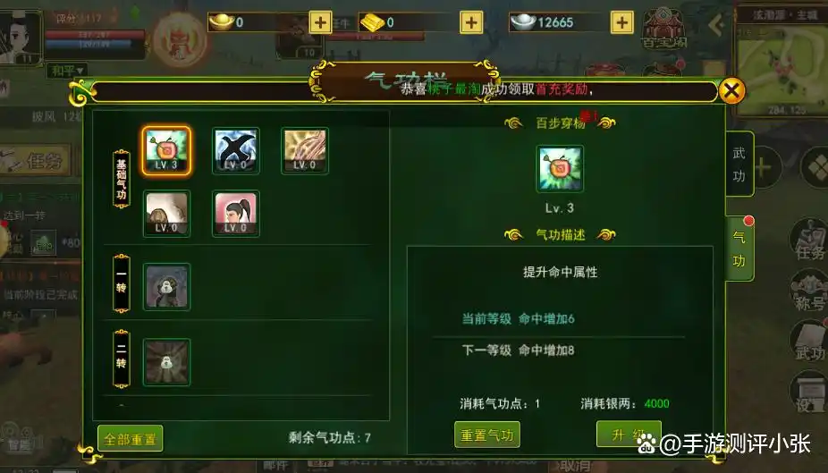 独步武林弓手职业特点解析_独步武林弓手气功加点攻略_热血江湖独步武林职业攻略