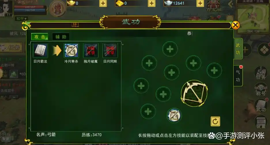 热血江湖独步武林职业攻略_独步武林弓手气功加点攻略_独步武林弓手职业特点解析