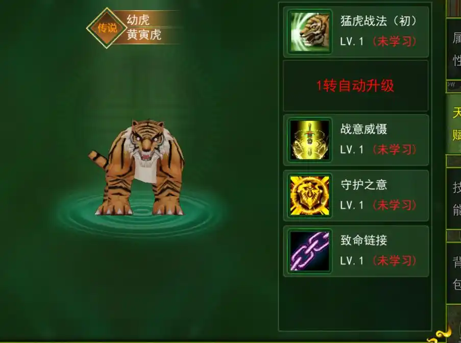 热血江湖手游龙猫_龙猫属性天赋技能_热血江湖宠物介绍